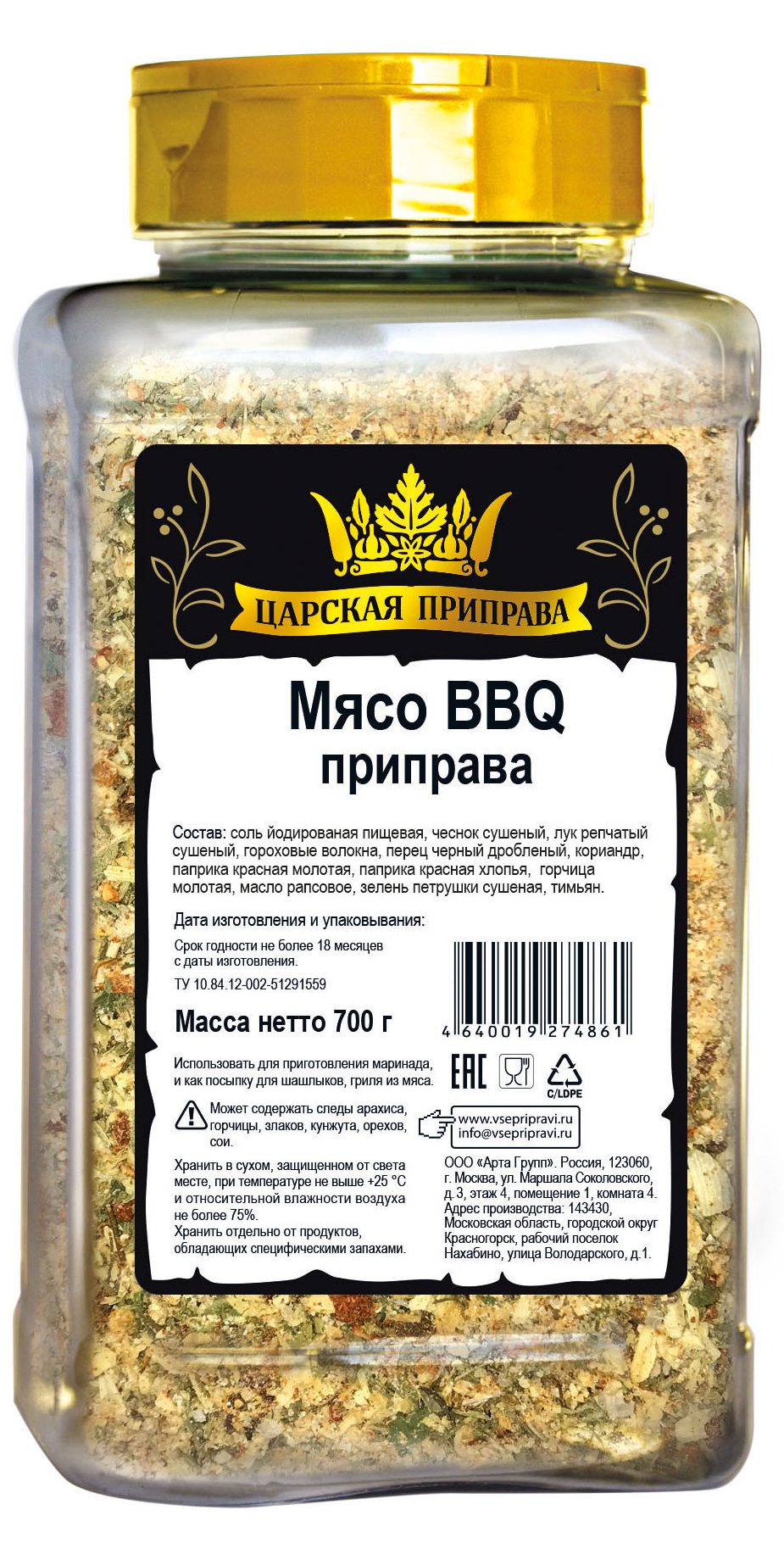 Приправа «Мясо BBQ» — Царская приправа