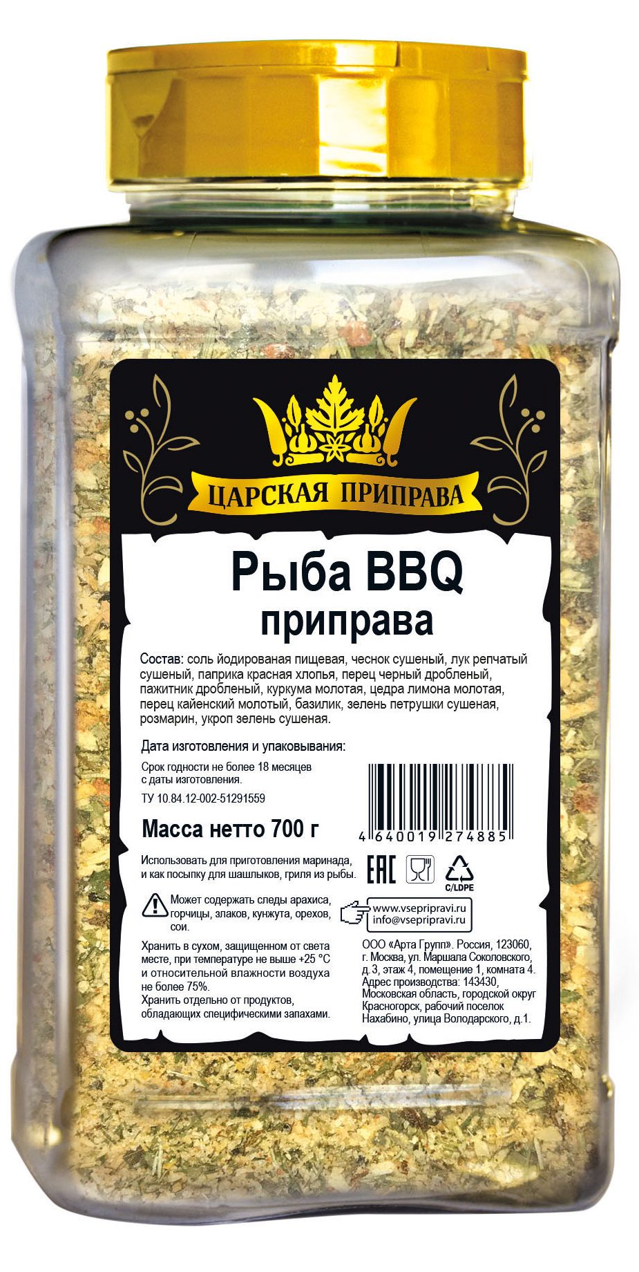 Приправа «Рыба BBQ» — Царская приправа